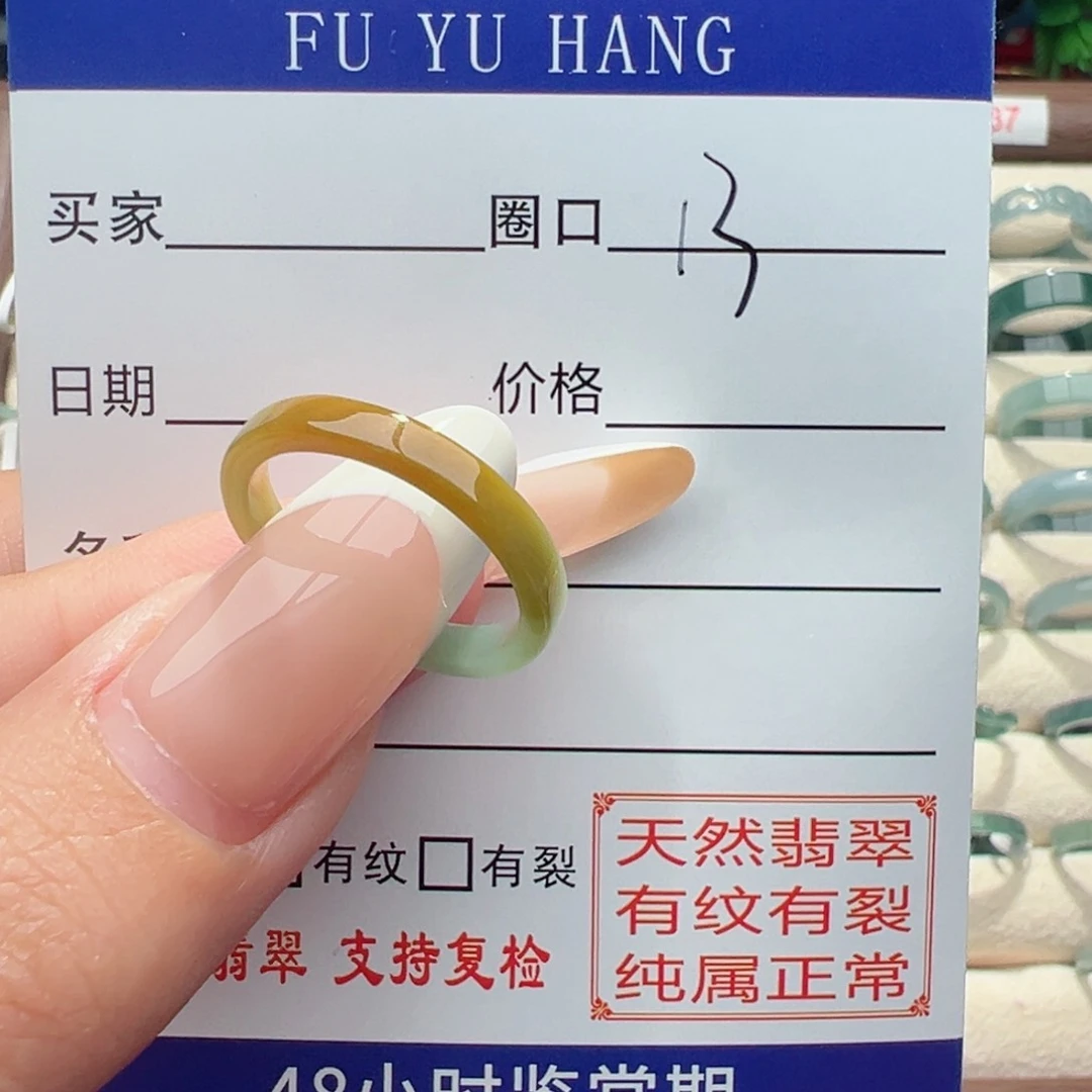 翡翠戒指未镶嵌缅甸翡翠