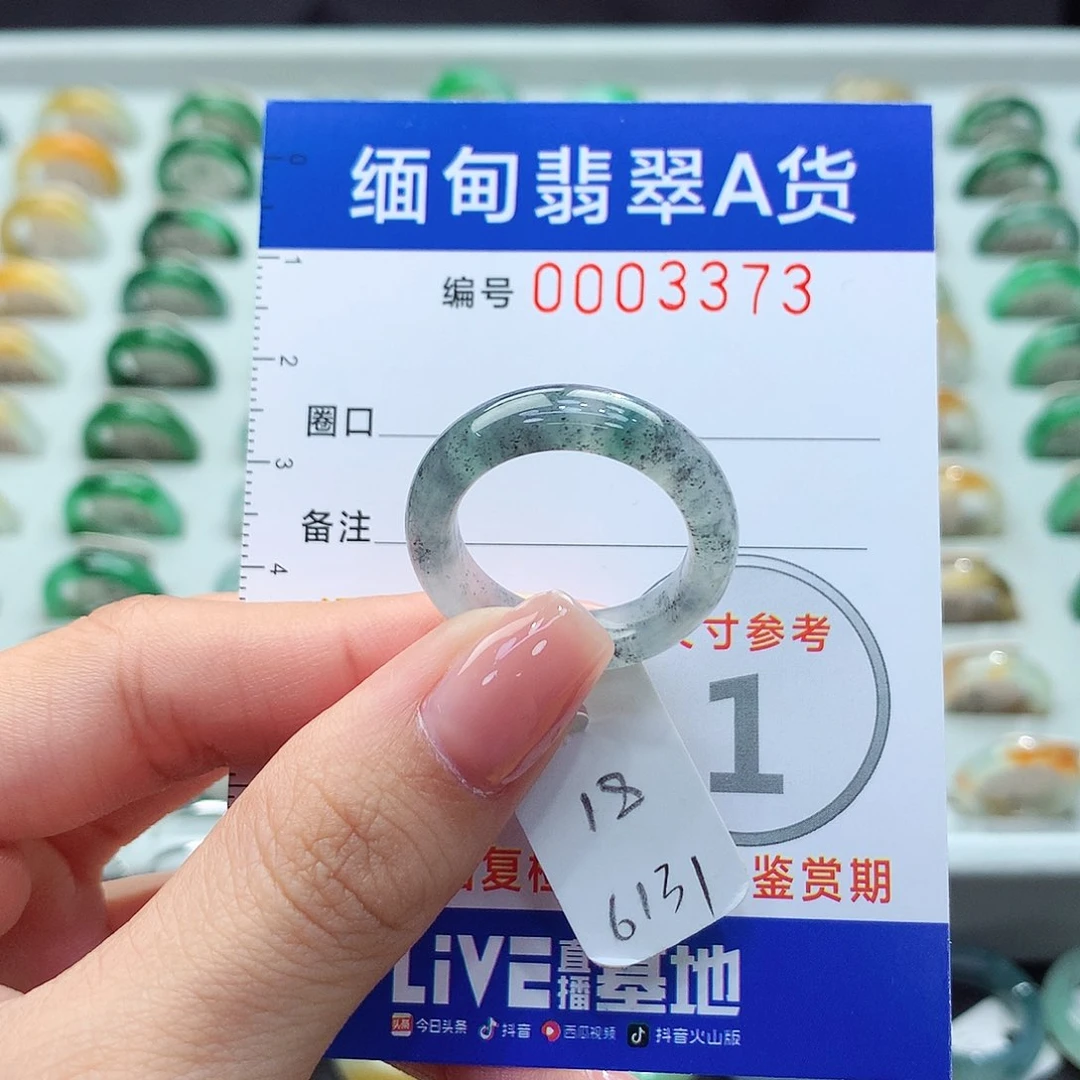 未镶嵌戒圈翡翠18号