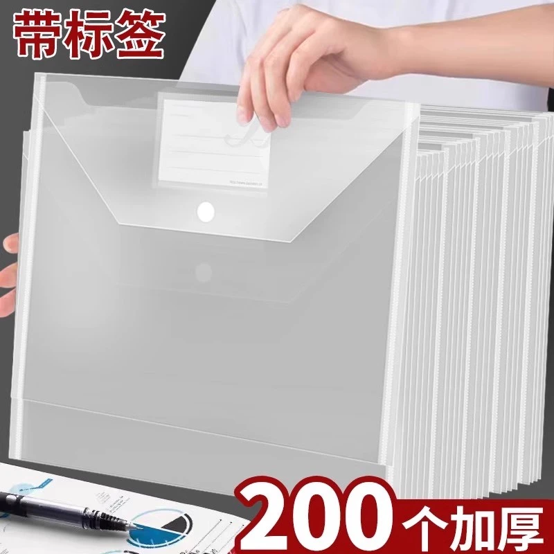 新款A4超厚大容量标签简约透明文件袋办公定制袋按扣资料袋防水