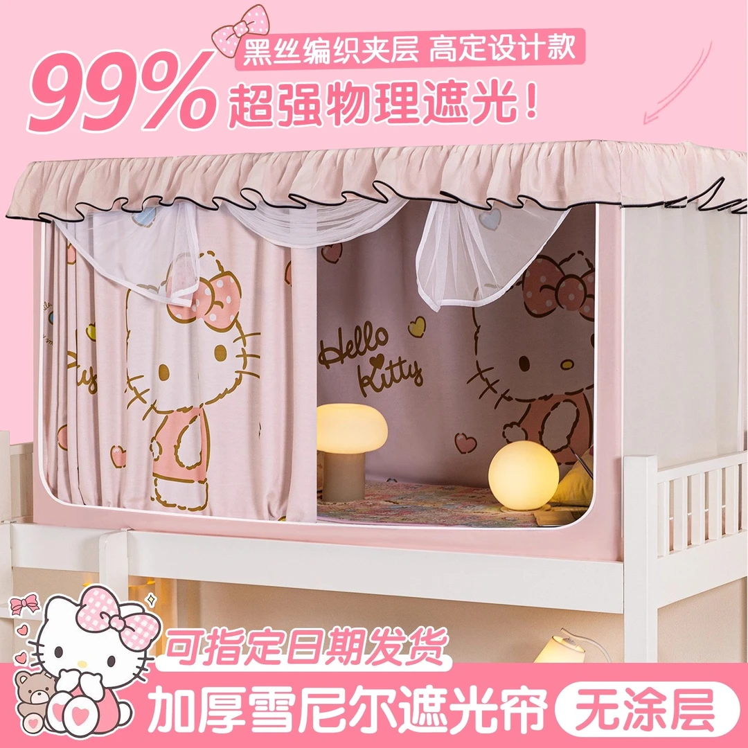 宿舍蚊帐一体式加厚物理强遮光雪尼尔床帘学生90上下铺全罩式床幔