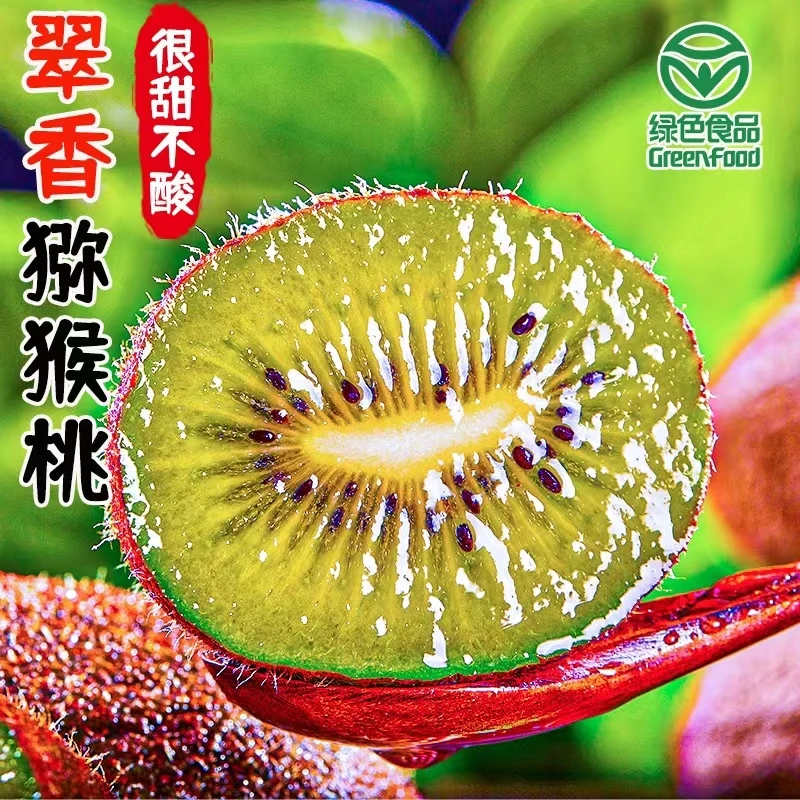 小王哥【达人专享】陕西翠香猕猴桃绿色认证新鲜水果正宗奇异果