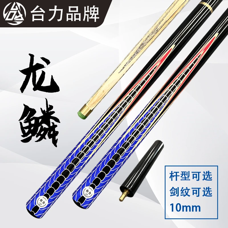 【机雕剑纹龙鳞】台球杆10mm小头铜箍桌球杆中式黑八球杆白蜡木
