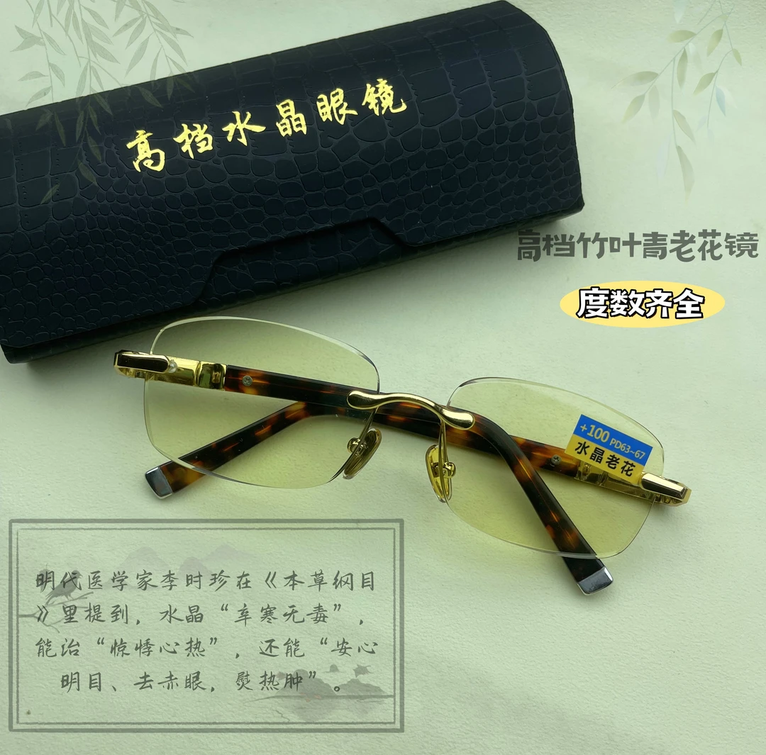 I高品质老花镜水晶眼镜石头镜竹叶青养眼润目