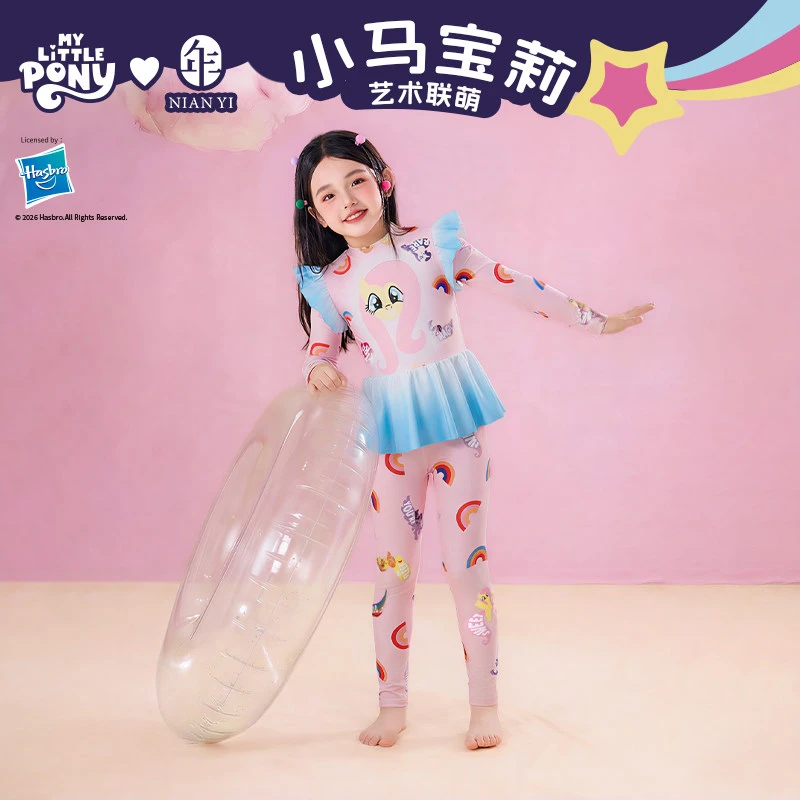 小马宝莉联名年衣童装长袖长裤泳衣套装女童夏季新款卡通防晒泳装