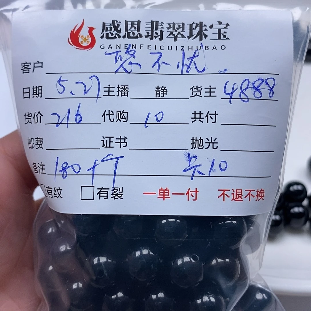 翡翠散珠悠**.翡翠散珠