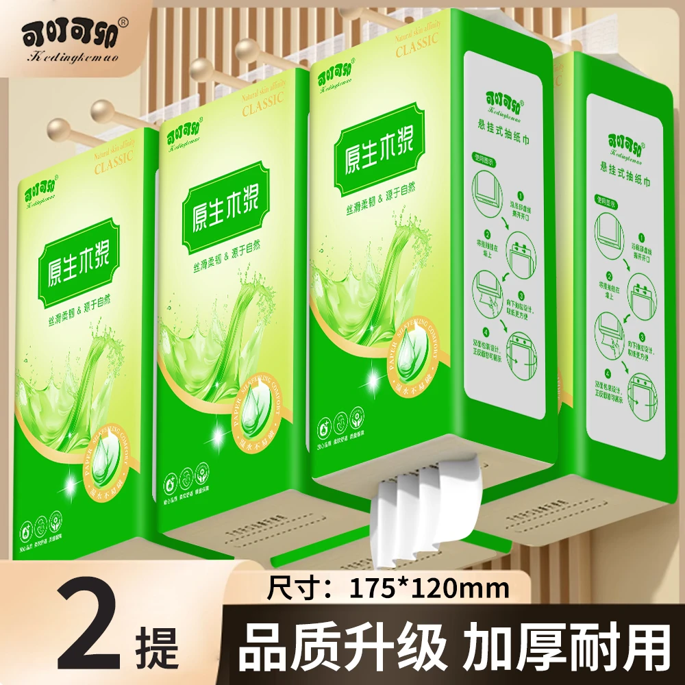 【新店福利2提】耐抽茶语精选高级餐巾热销爆款餐巾新品升级餐巾