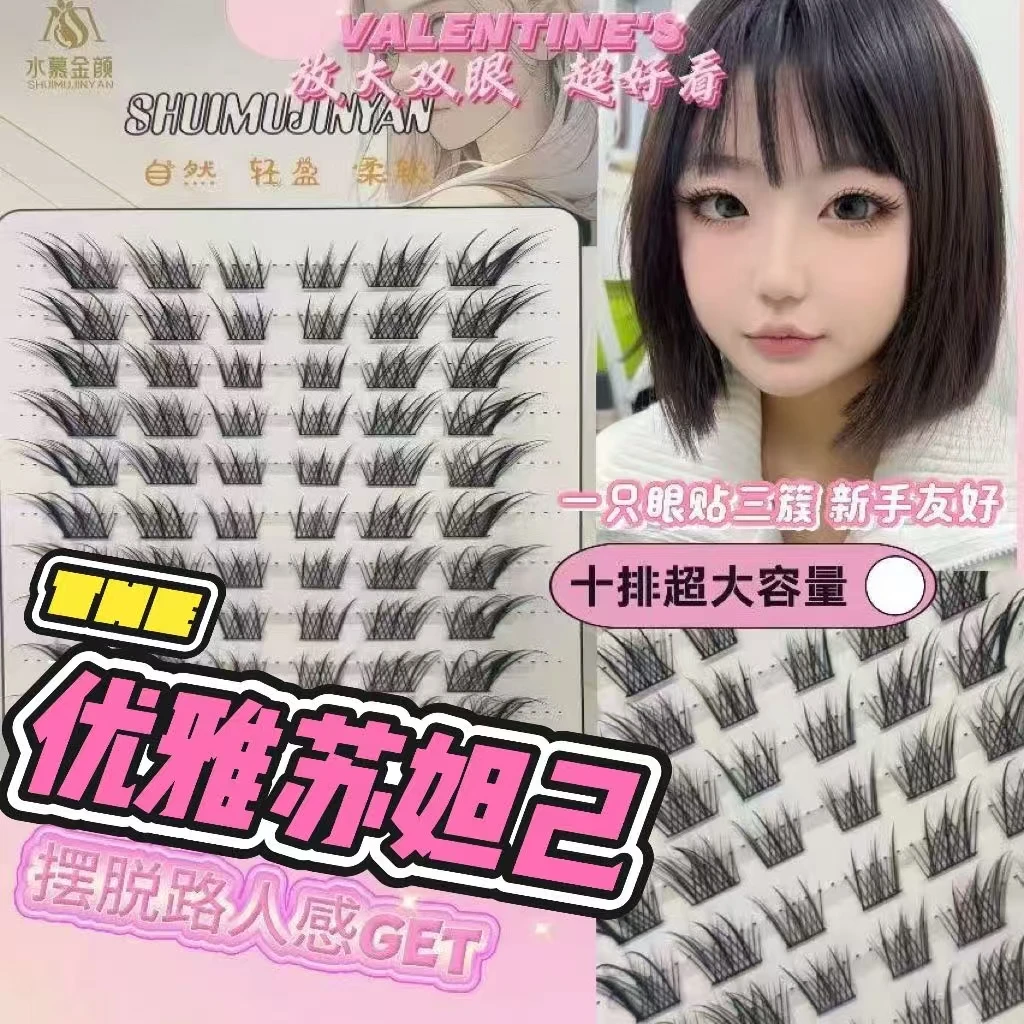 【优雅苏妲己】假睫毛 佩戴秒变漫画大眼