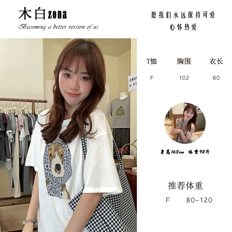 【木白】“狼外婆”夏季新款常规短袖减龄洋气圆领T恤宽松长款印花
