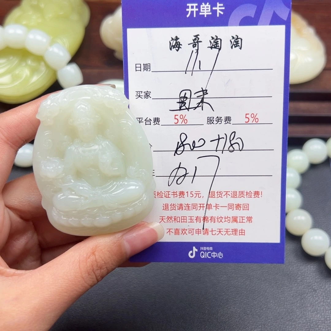 颈饰未镶嵌和田玉天*