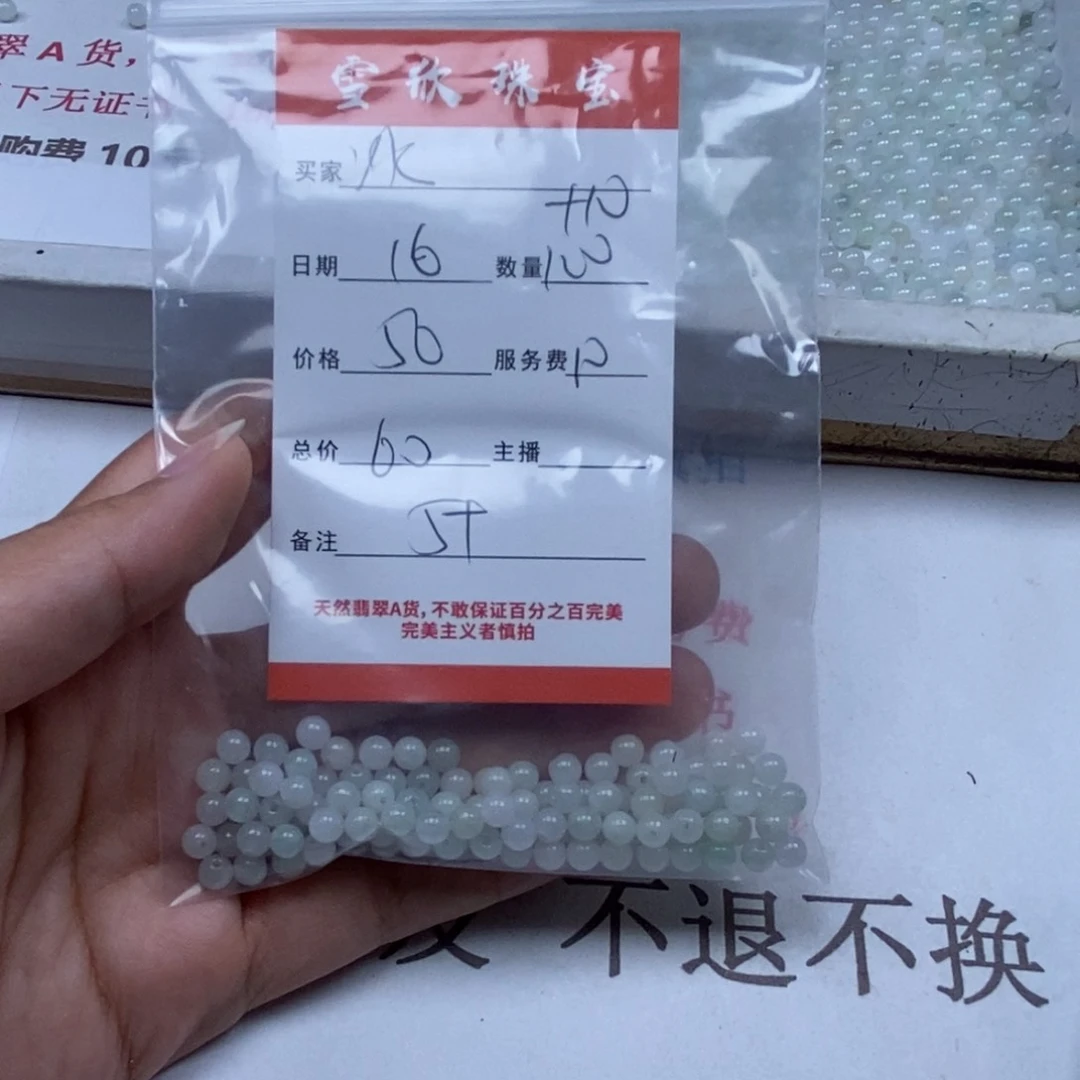 未镶嵌手链翡翠冰**?