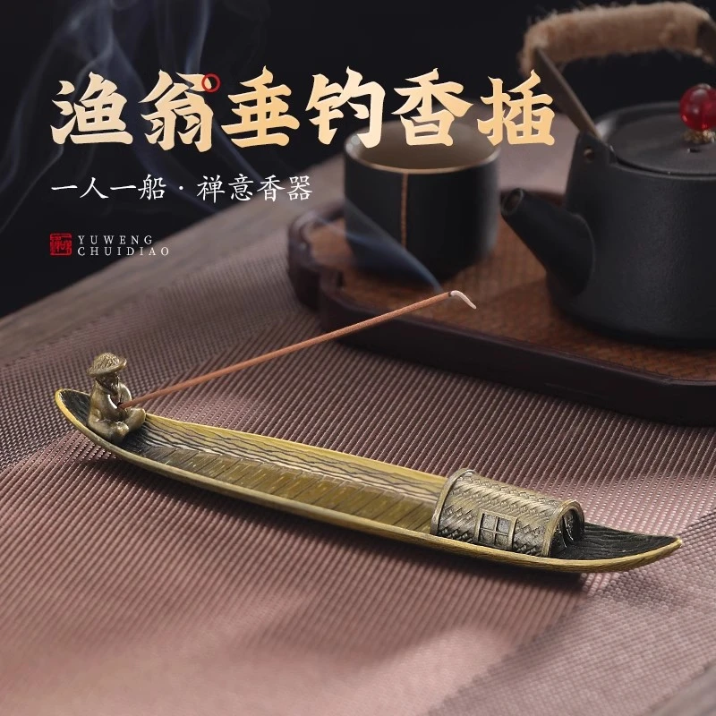 创意铜合金渔翁垂钓香插家用室内沉香熏香炉檀香炉线香炉香薰炉