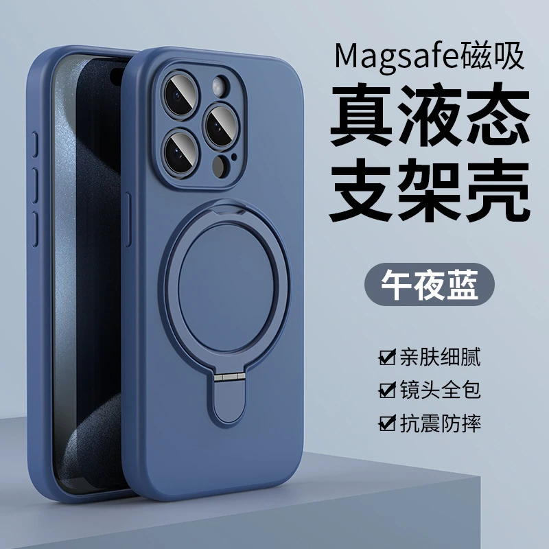 精孔液态硅胶磁吸支架手机壳适用苹果iPhone16promax摄像头保护套