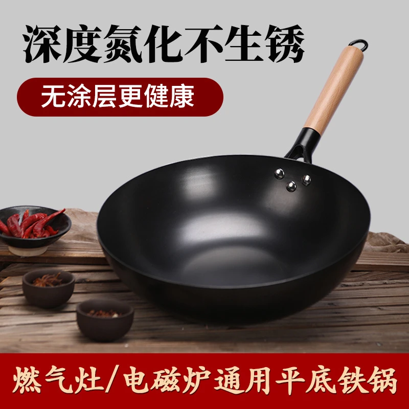 家用老式炒锅电磁炉通用平底锅抖音二代无涂层熟铁加厚不粘锅炒菜