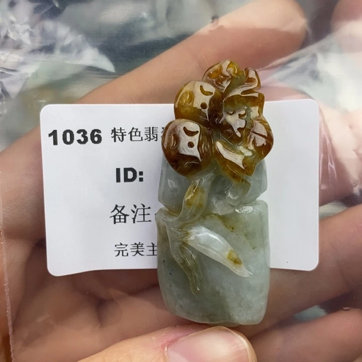 颈饰未镶嵌翡翠吊坠