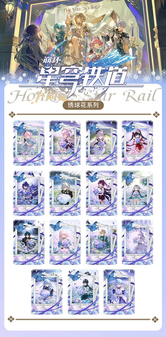 《星穹铁道》亚克力色卡（二创）