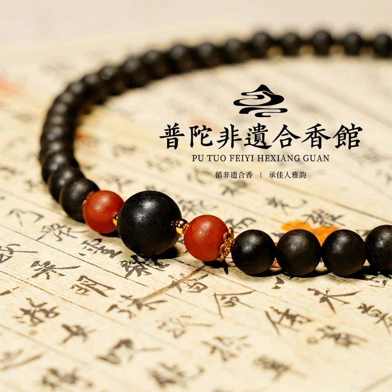 【小蛮腰】息肌丸古法合香珠0.8cm手链手工编绳合香珠手串