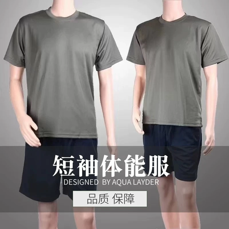 体能服短袖男夏季速干透气套装短袖圆领上衣T恤户外运动体能短裤