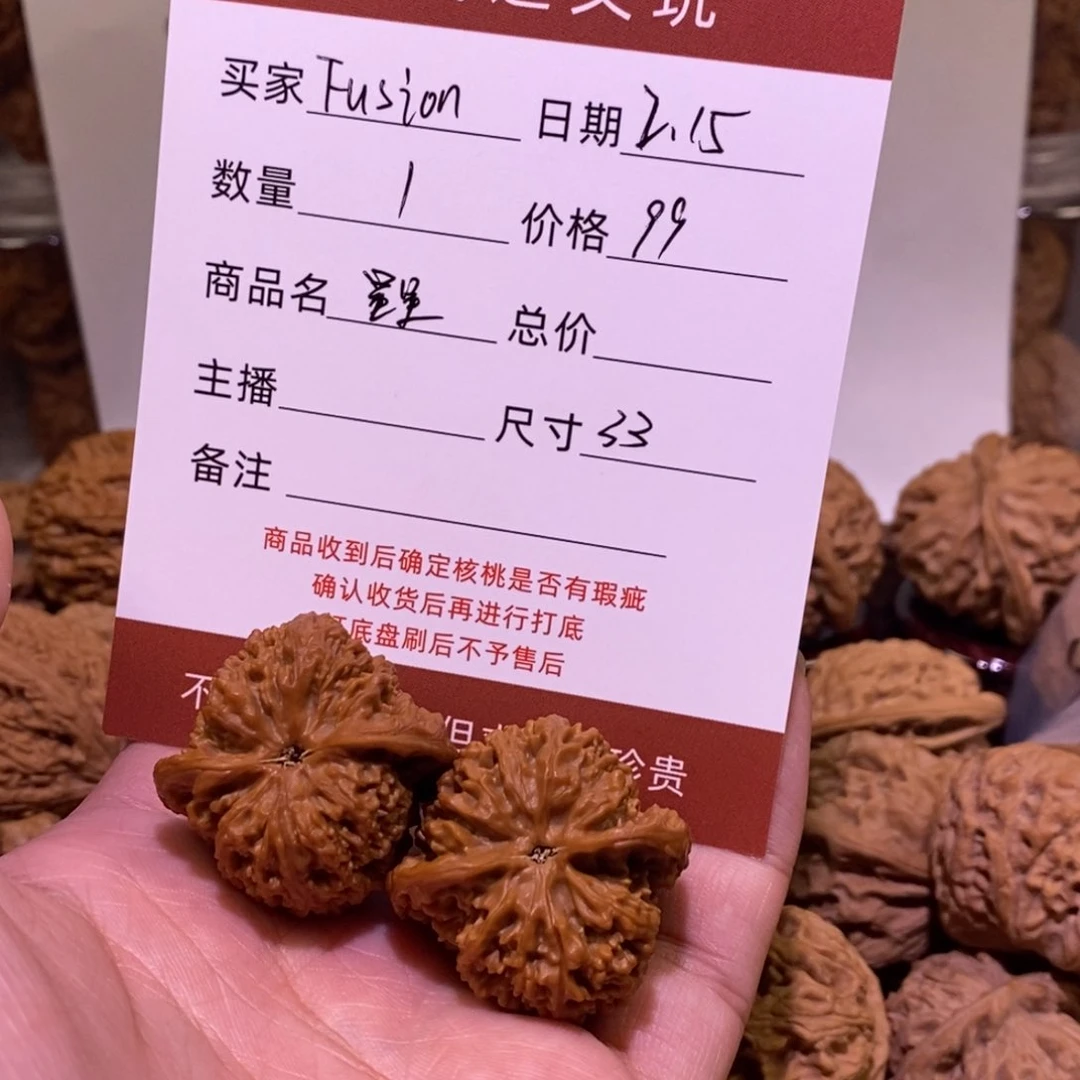 文玩核桃把件F****n满天星