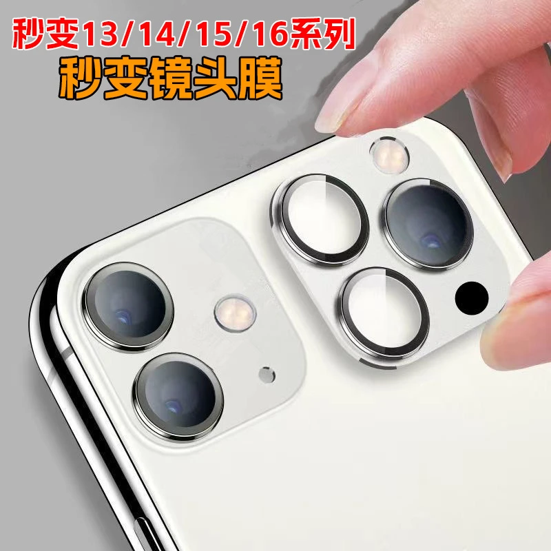 适用于iphone11秒变14pro镜头12改装后置摄像头三摄全包xr改13pro
