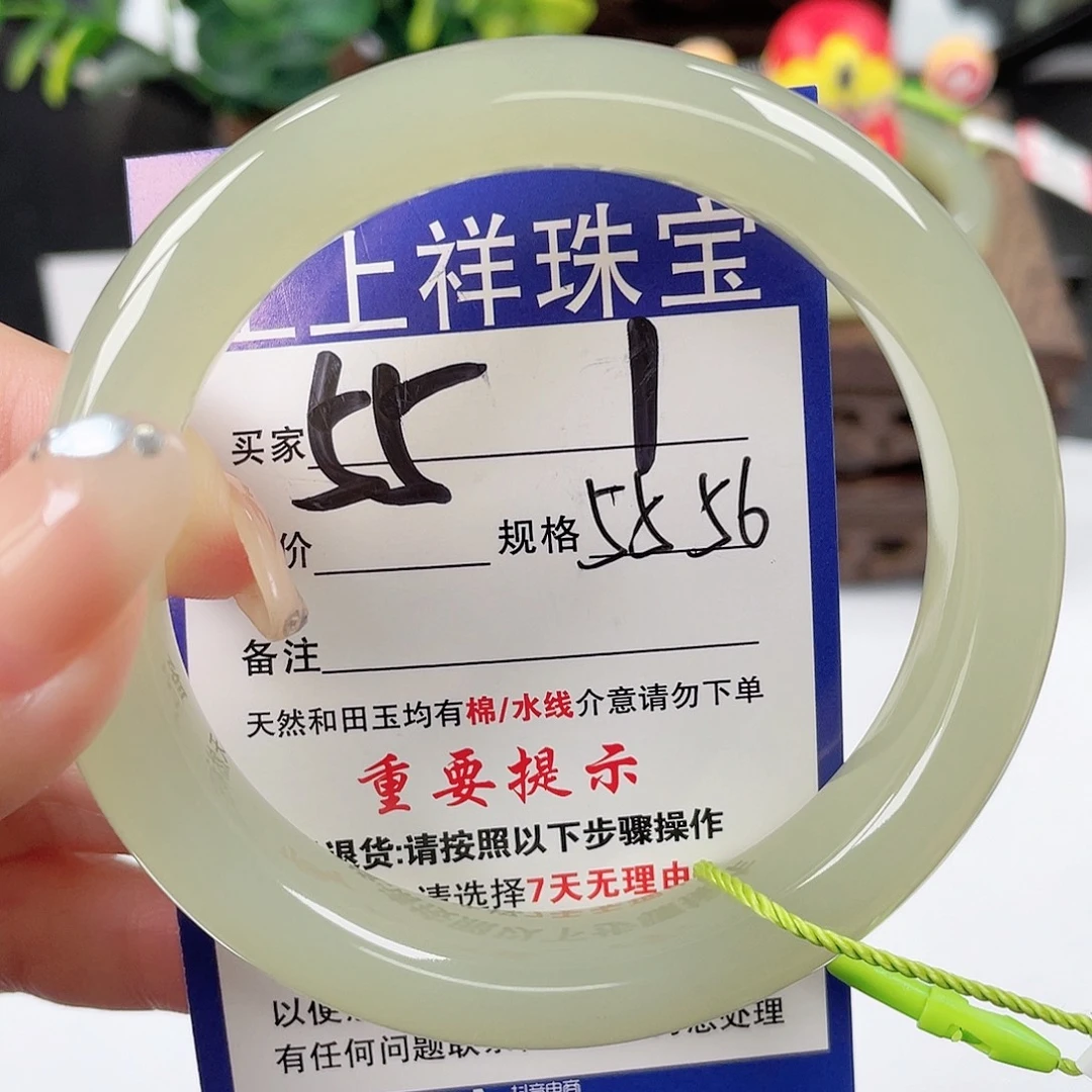 未镶嵌手镯和田玉