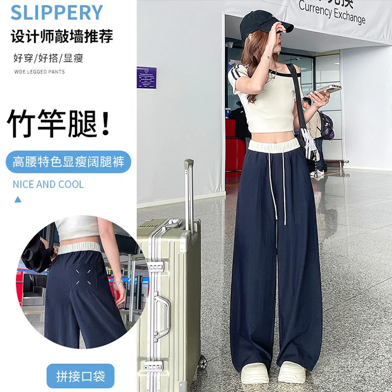 随系撞色松紧腰阔腿裤女春夏薄款2025新款速干宽松休闲垂感山本裤