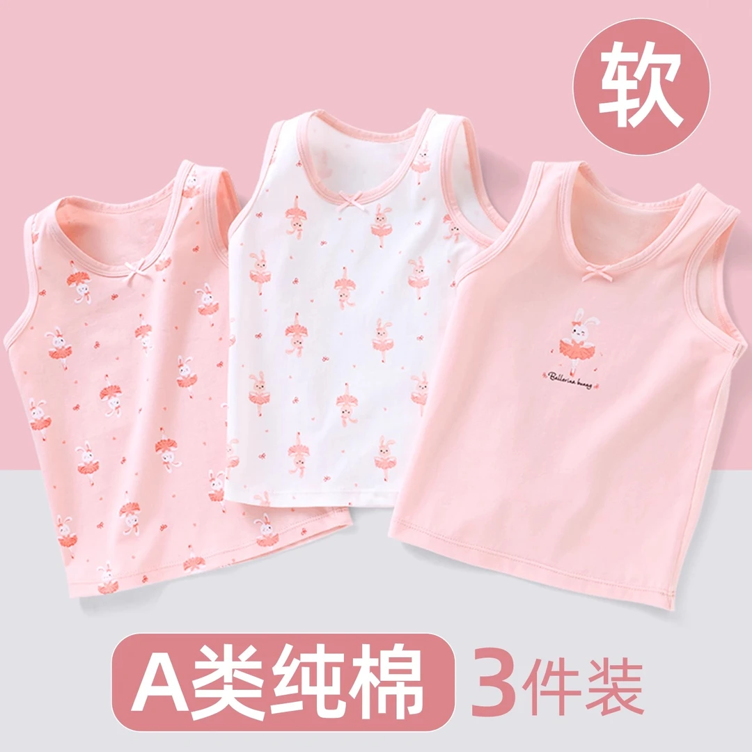儿童背心内穿纯棉a类女童宝宝贴身吊带小女孩女打底小背心6-12岁