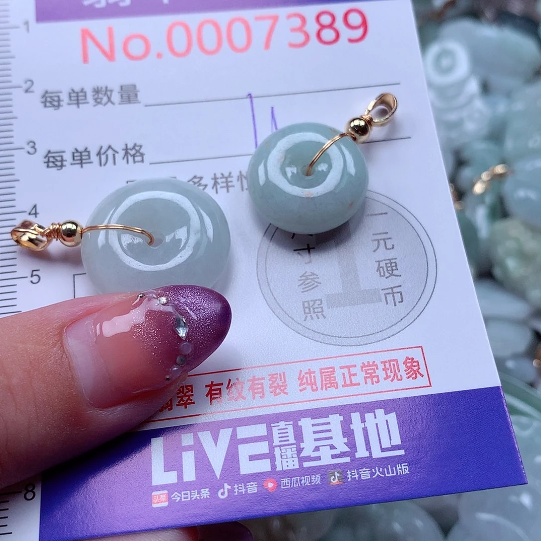 翡翠未镶嵌颈饰7389