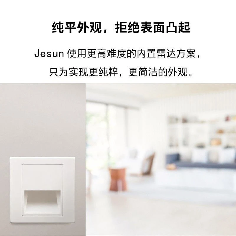 简洁节能楼道小夜灯(开关控制常亮常灭)