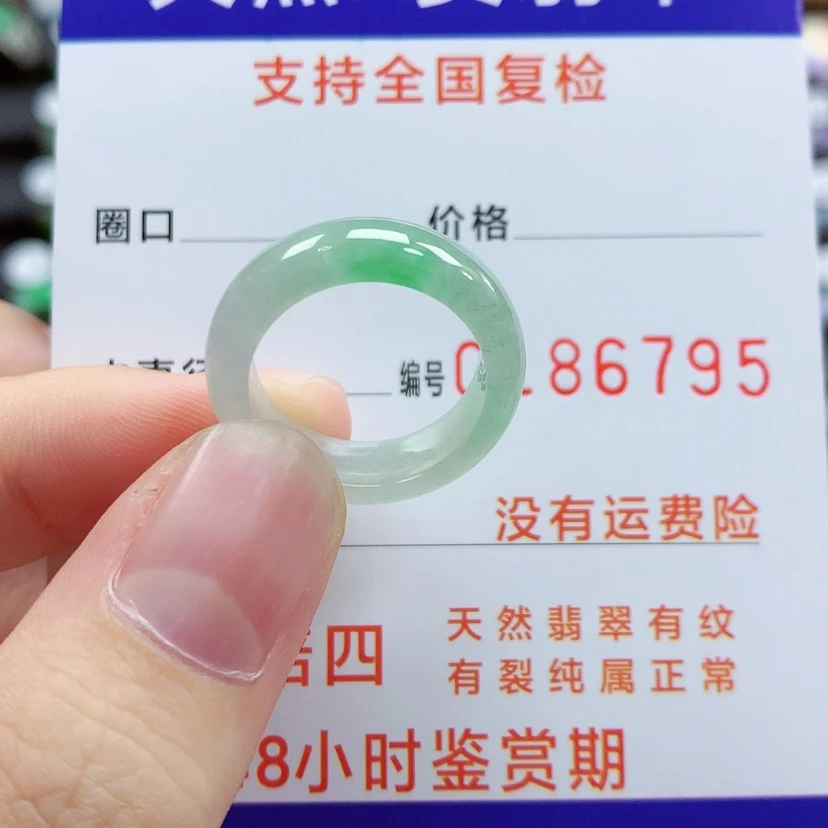 【闪购商品】翡翠戒指未镶嵌10/11号