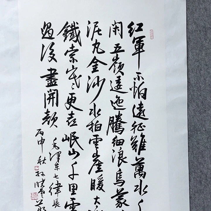 书法孙老师书法三尺