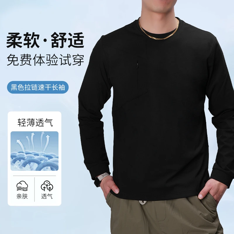 Tavadge运动速干长袖春秋舒适时尚户外透气简约运动透气长袖