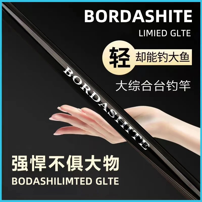 BORDASHITE鱼竿手竿碳素超轻超硬6H19调5.4米台钓竿轻量大物钓竿