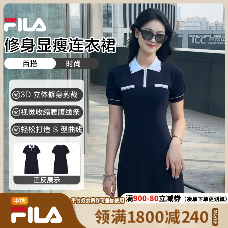 Fila/斐乐摩登连衣裙修身显瘦秋装上新冰丝凉感黑色裙子商场同款