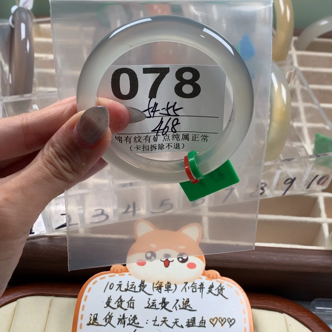 F****玛瑙/玉髓手镯未镶嵌078