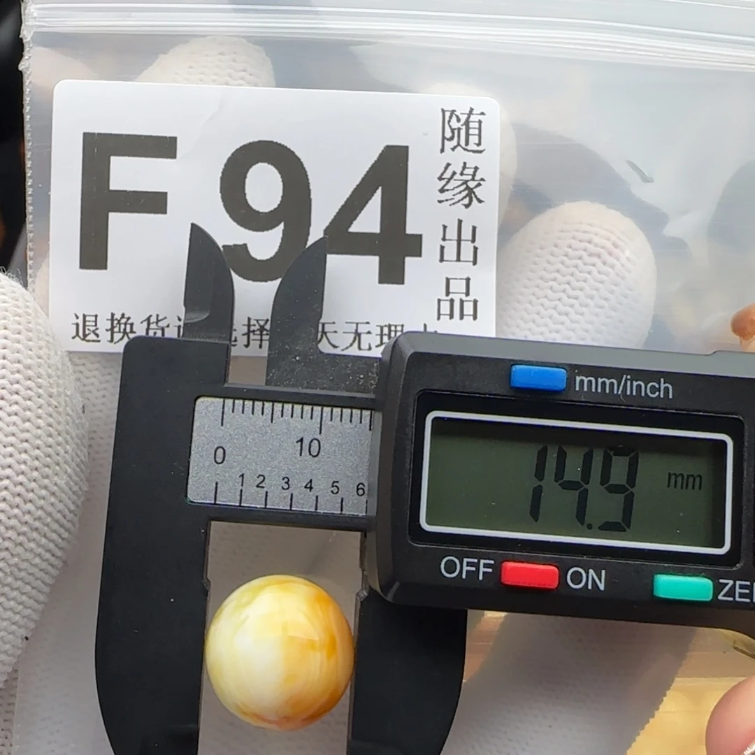 琥珀未镶嵌裸石14尺寸