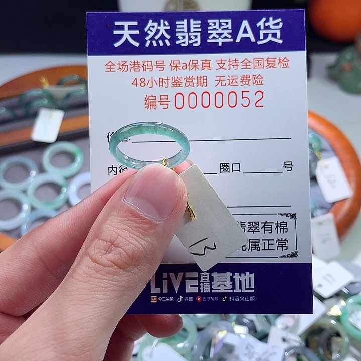 翡翠戒指未镶嵌翡翠