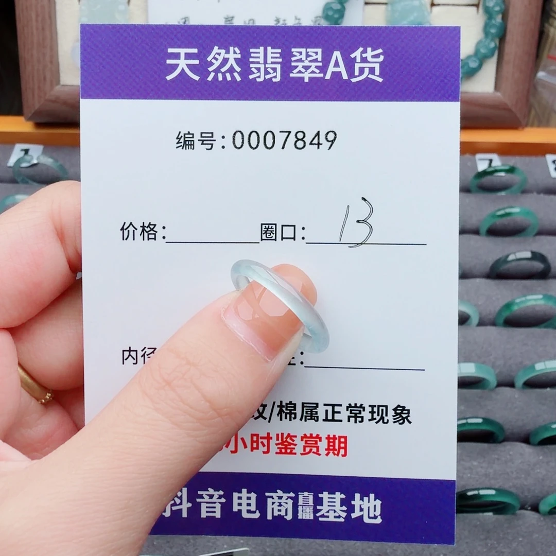S***.翡翠未镶嵌戒指天然