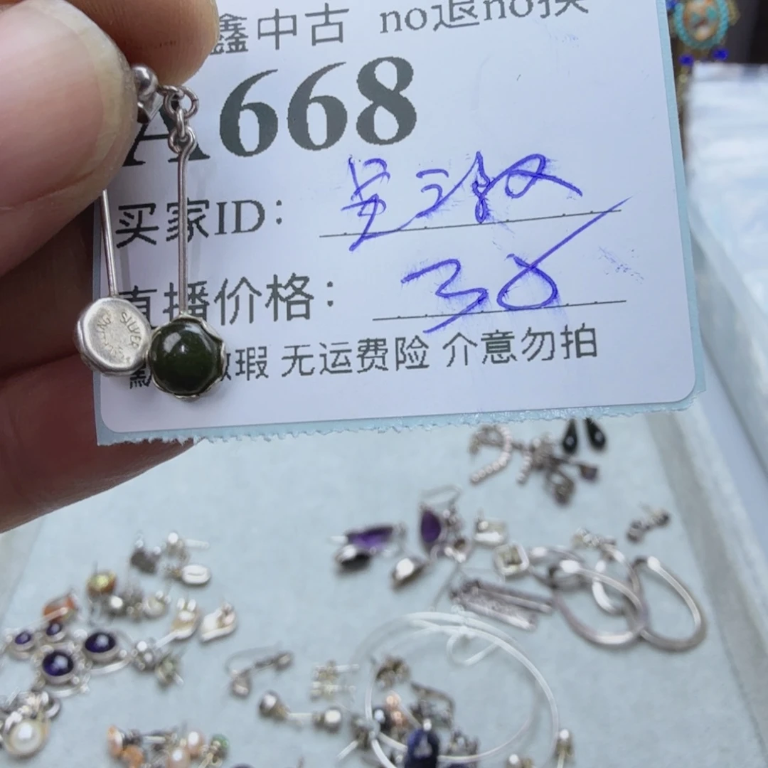 吴***叔铜合金925银无非金属