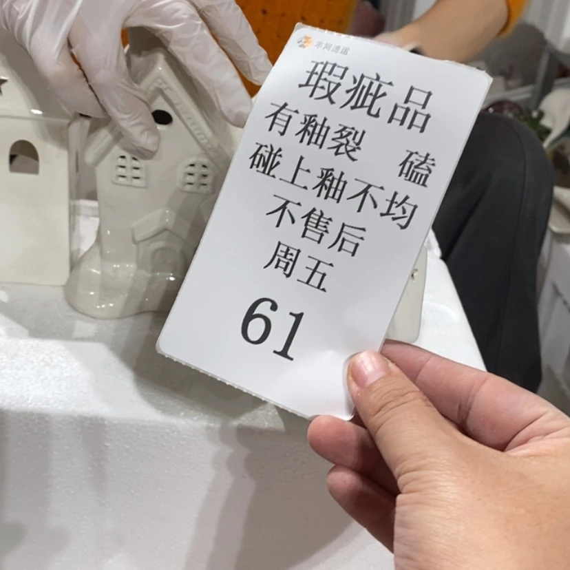 【闪购商品】摆件星**点陶瓷摆件瑕疵特卖