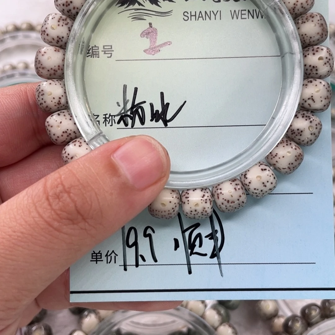 星月菩提手串2粉冰