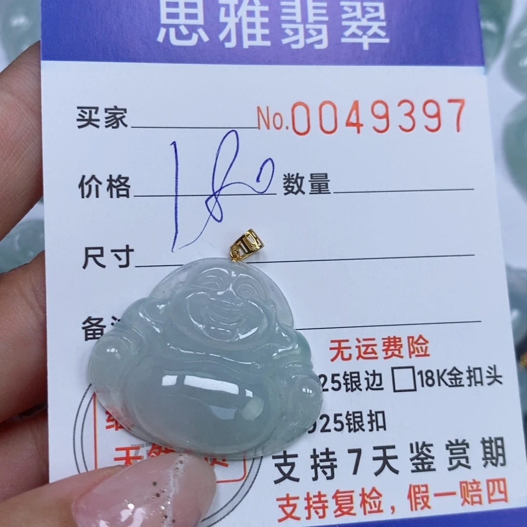 颈饰未镶嵌翡翠天然缅甸翡翠