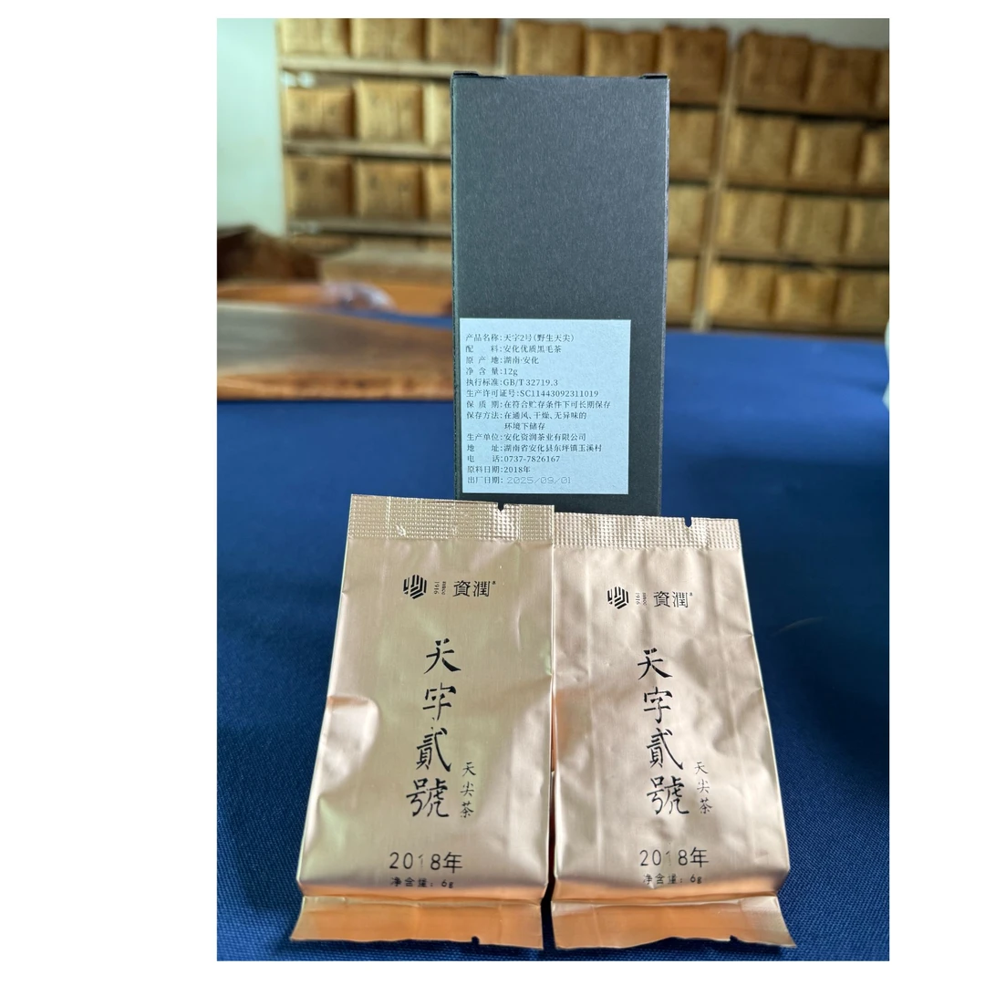 zirun/资润天字2号辰山天尖茶12克（品鉴装）