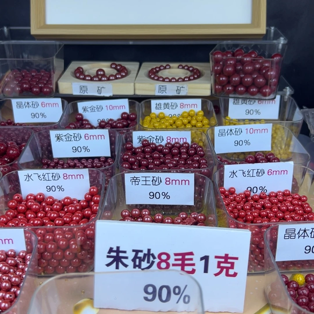 东***来天然辰砂铁路局可口可乐可口可乐