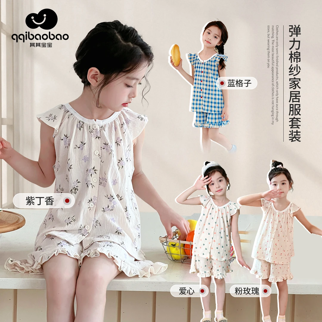 【7A抗菌】女宝家居服夏季新款儿童弹力棉纱无袖套装女童舒适睡衣