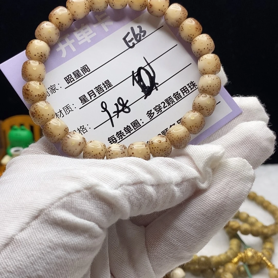 吊坠星月菩提E63-------