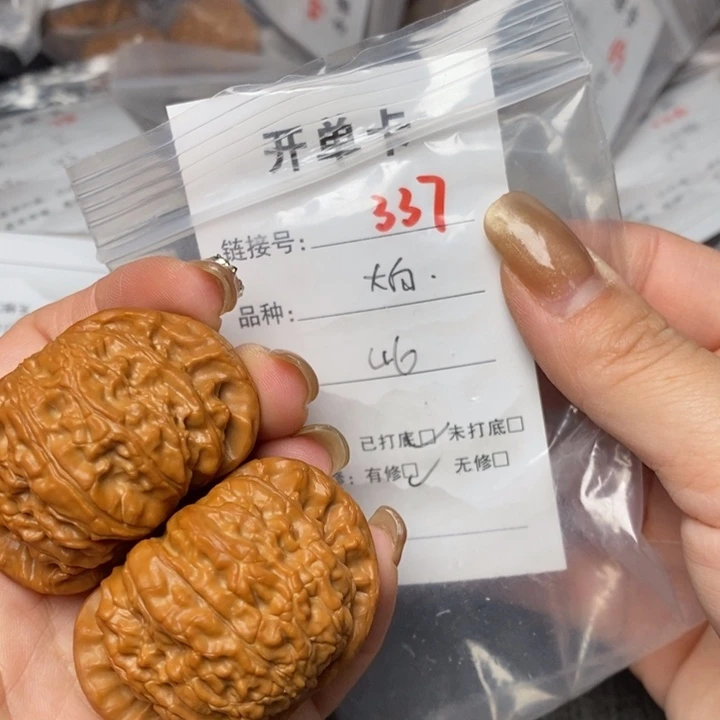 文玩核桃把件337后哈哈