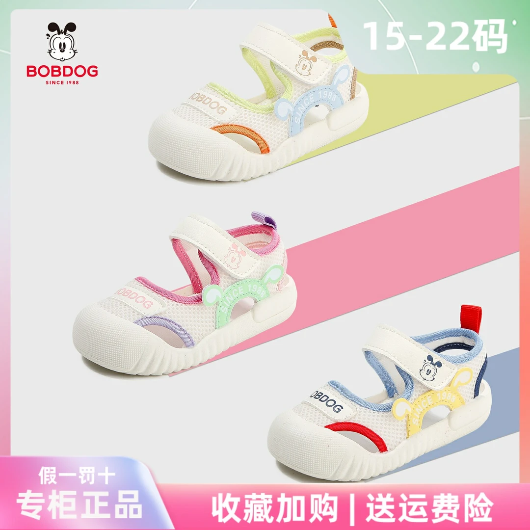 巴布豆婴童凉鞋夏季新品男女宝宝学步鞋童鞋1-4岁沙滩鞋运动鞋027