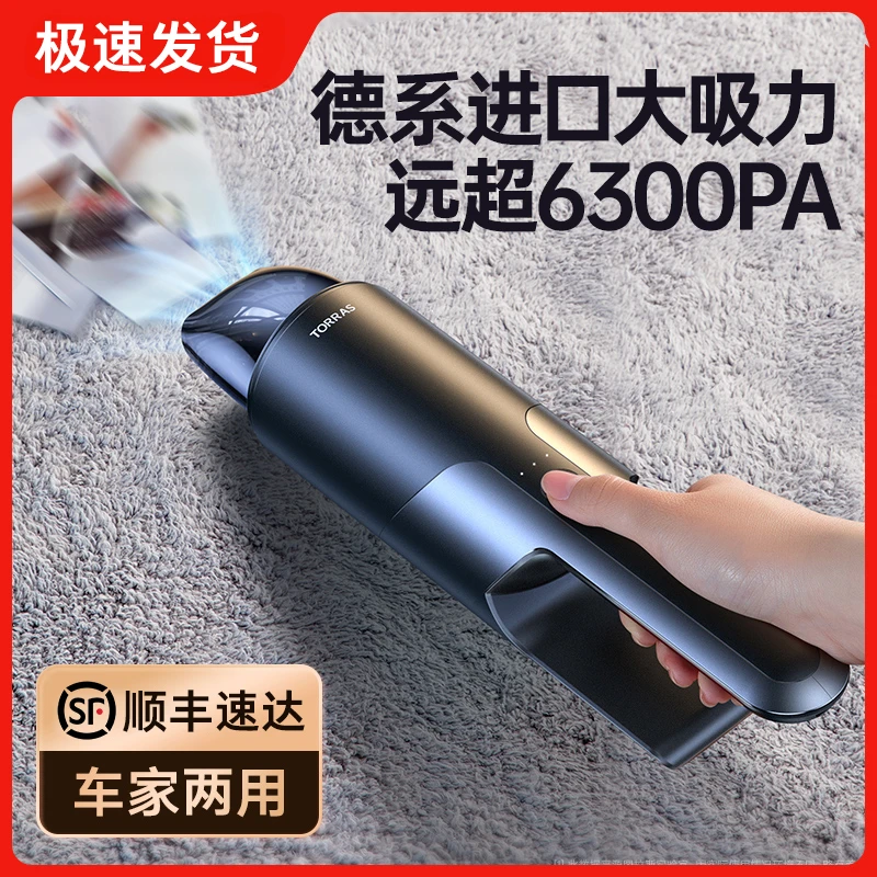 【干净随手吸】图拉斯家用车载吸尘器无线充电手持车内清洁使用