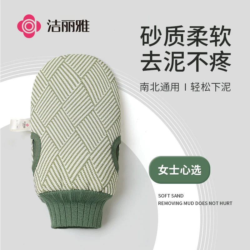 洁丽雅搓澡巾简约搓澡神器无痛温和下泥家用男女士搓背清洁露指款