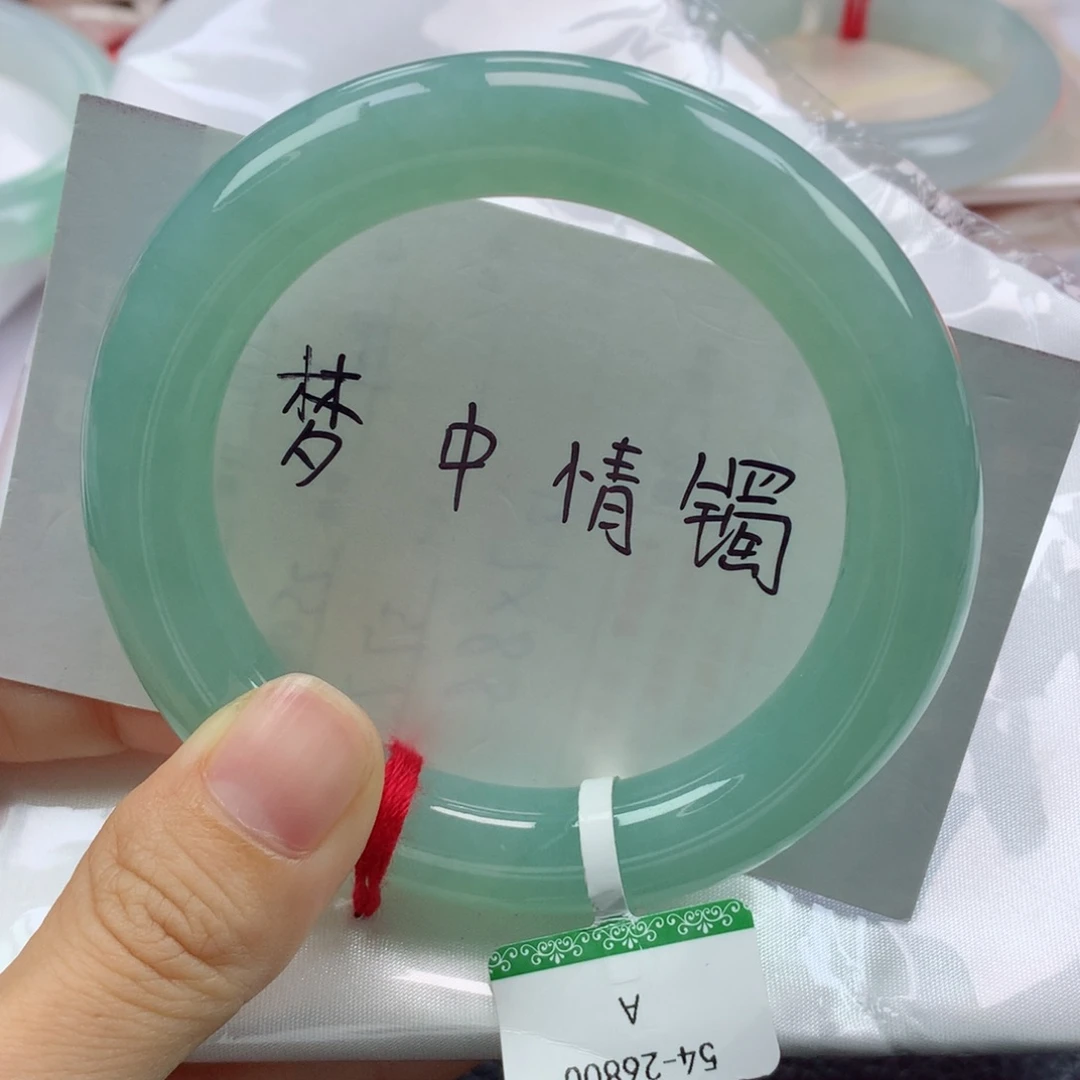 未镶嵌手镯翡翠缅甸天然翡翠A货54.7圆